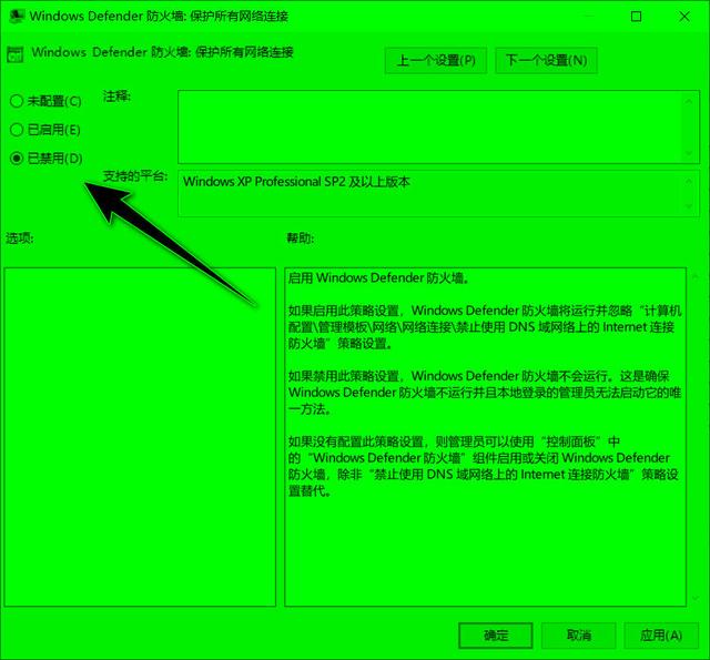 关闭防火墙怎么操作（详解关闭Windows防火墙操作技巧）(3)