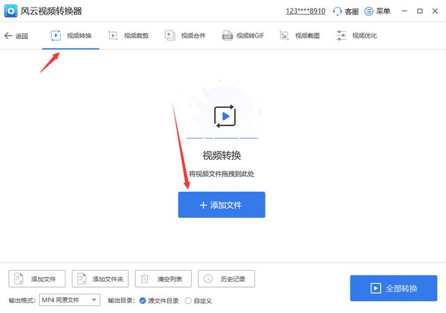 视频怎么改成wmv格式（视频转换为wmv格式的操作方法）(3)
