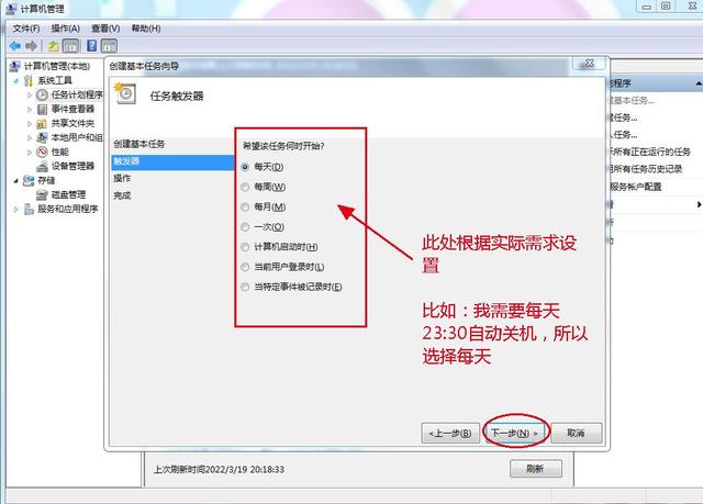 如何让电脑自动关机（windows 每天自动关机设置方法）(4)