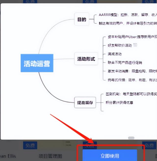 word怎么做思维导图（word做思维导图详细步骤）(4)