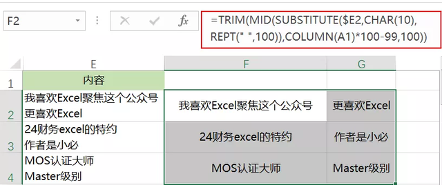 excel单元格内怎么换行（Excel中的换行符操作方法）(7)