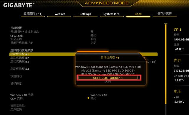 电脑忘记开机密码了怎么快速解除（电脑找回开机密码的操作方法）(6)
