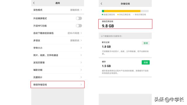 苹果手机如何清理系统垃圾（最简单的苹果手机清理内存方法）(6)