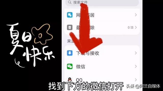 微信过期的视频如何恢复（微信图片视频已过期的两个恢复技巧）(4)