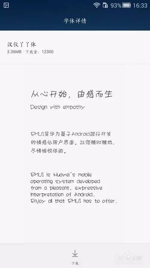 安卓手机字体怎么设置(安卓手机更换字体简易方法)(3)