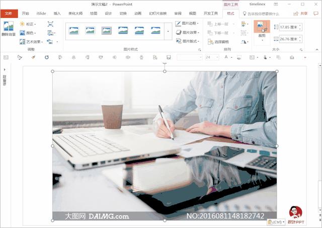 图片上的水印怎么去除掉(图片ps去水印最简单的方法)(9)