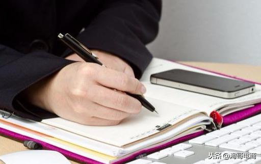 一个新手怎么开网店（新手开网店详细步骤）(2)