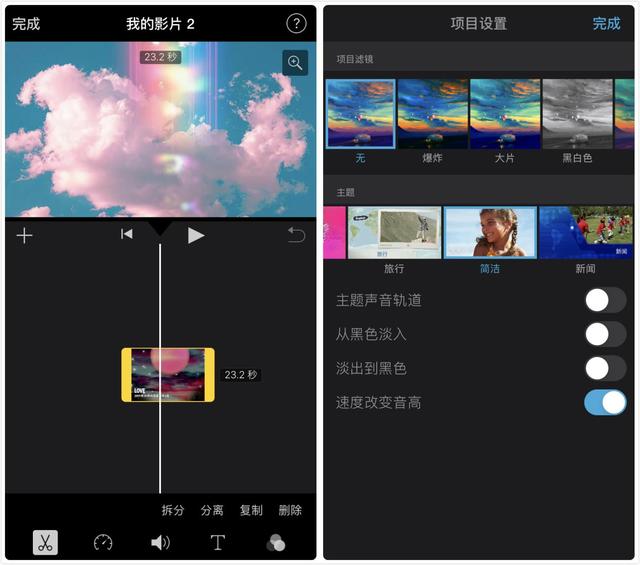 iphone怎么剪辑视频（苹果手机自带视频剪辑功能键介绍）(4)