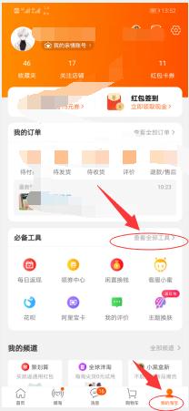 淘宝网如何开店（新手淘宝开店操作流程）(16)