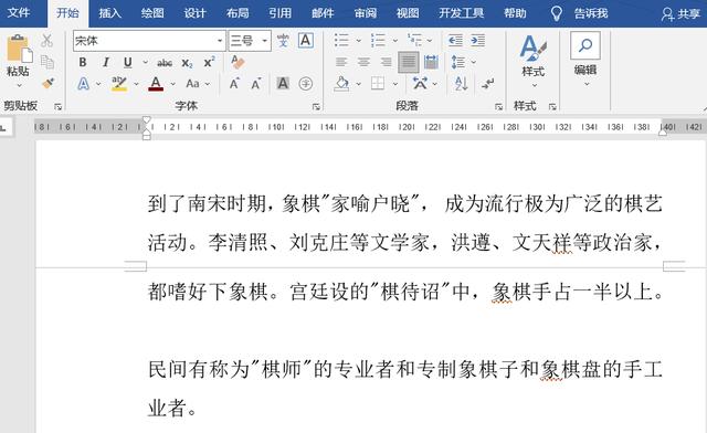 word下面的红色波浪线怎么去掉（去除Word文档红波浪线的操作方法）(2)