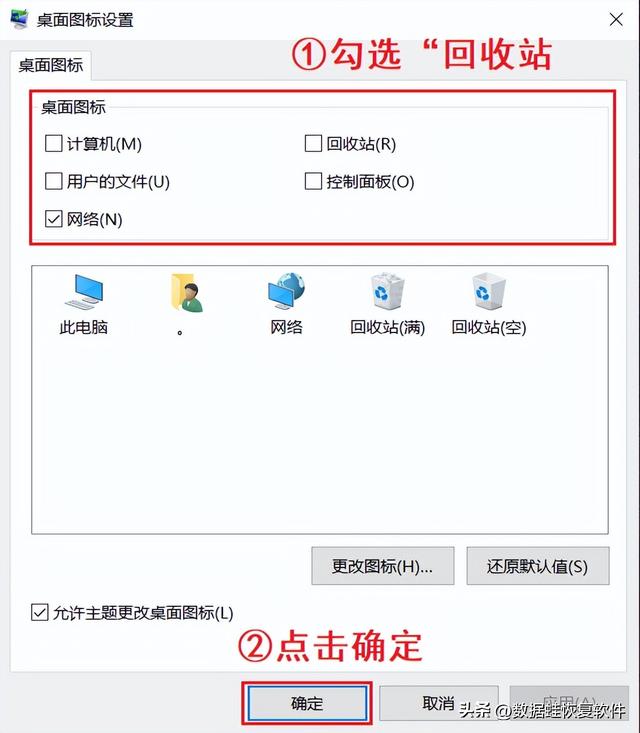 回收站图标没了怎么办（教你找回和隐藏回收站图标）(4)