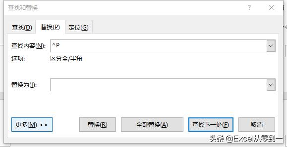 word删除页面删不掉咋办（把word空页删掉的操作方法）(5)