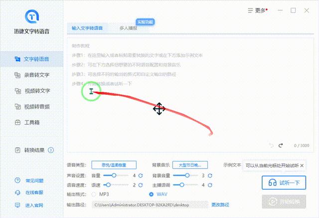 怎么提取视频中的音频（快速从视频中提取音频文件的方法）(7)