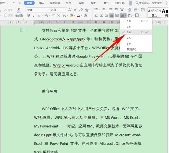 wps怎么设置行距（wps文字行间距如何调节）(2)