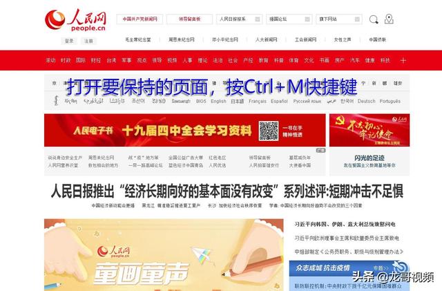 电脑怎么截长图快捷键（电脑如何截取长图的3种方法）(4)