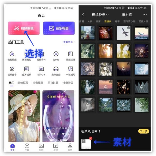 怎么把图片拼在一起变成一张图（手机微信长图拼接照片教程）(5)