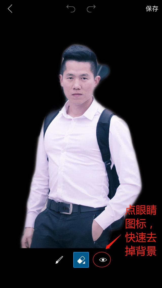 手机如何抠图去掉多余（手机上抠图最简单最快的方法）(4)