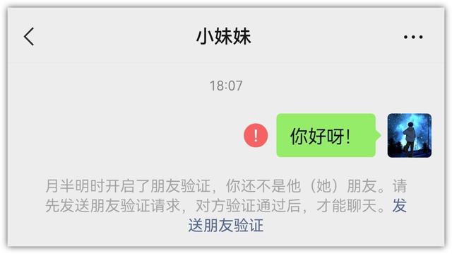 微信删除和加入黑名单的区别（微信拉黑和删除哪个更严重）(4)