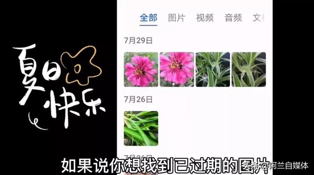 微信过期的视频如何恢复（微信图片视频已过期的两个恢复技巧）(5)