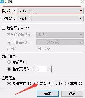 word怎么生成目录页（word文档自动生成目录的方法）(5)