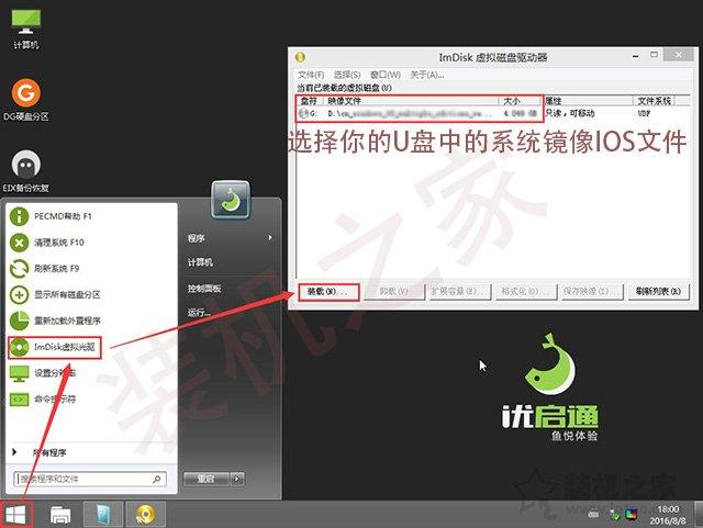 电脑如何重装系统windows10（w10重装系统最简单的方法）(10)