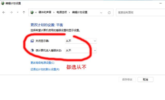 如何关闭电脑锁屏壁纸（怎么彻底取消电脑屏保）(21)