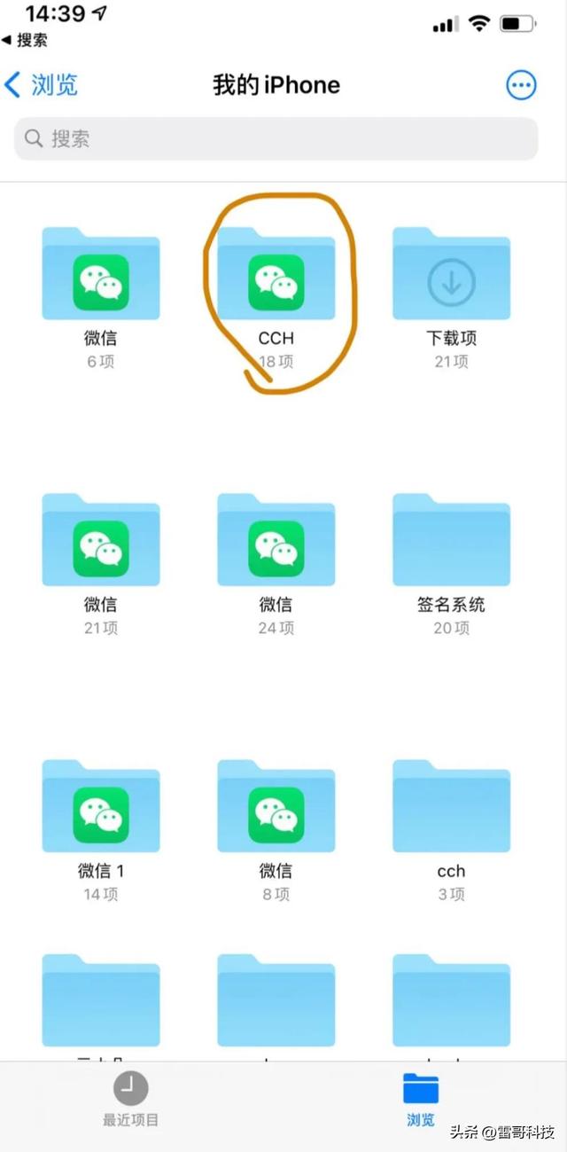微信怎么修复聊天记录呀（免费教你找回微信聊天记录的方法）(3)