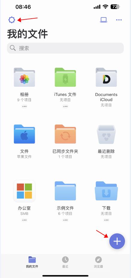 iphone怎么连接到电脑传输文件（iphone与电脑连接的3种方法）(12)