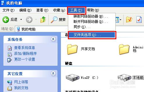 word文档打不开了怎么办（word文档打不开的4种解决方法）(2)
