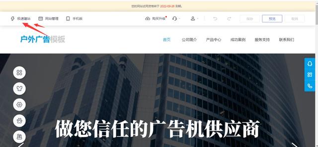 简单网站制作教程（新手如何快速搭建一个网站）(6)