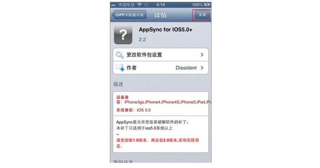 cydia下载不了怎么办（cydia加载失败的解决方法）(8)