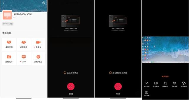 向日葵远程控制怎么用(手把手教你玩转远程控制)(16)