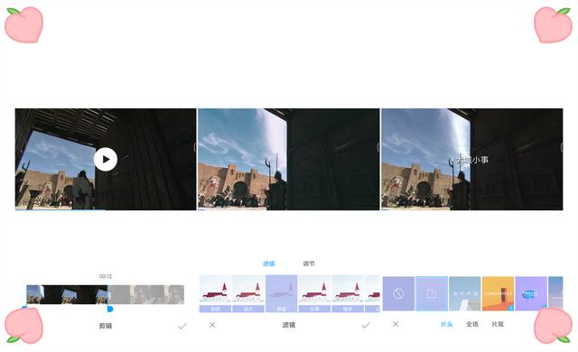 手机上怎么剪辑视频（手机自媒体视频剪辑教程）(4)