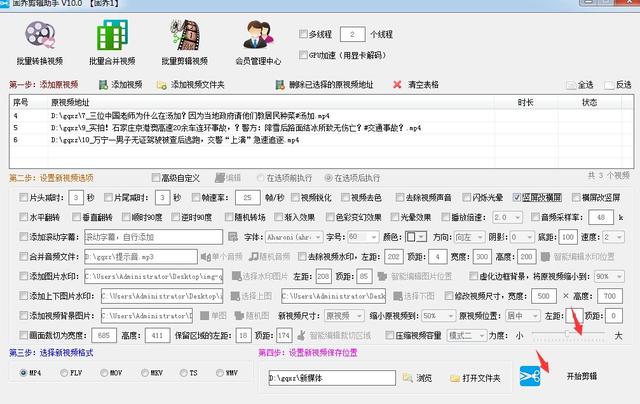 电脑竖屏怎么切换横屏（竖屏视频文件快速转换的方法）(7)