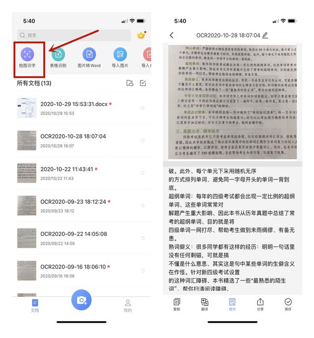 苹果手机备忘录怎么用（苹果手机备忘录使用小技巧）(6)