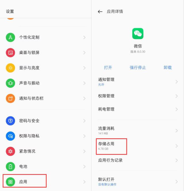 手机存储空间不足怎么扩大（手机内存小卡顿的解决方法）(4)