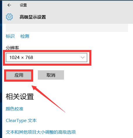 ?windows10玩?cf如何全屏（windows10玩cf不能全屏的解决方法）(4)