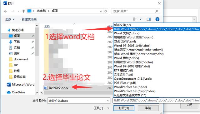 论文目录怎么做（毕业论文制作目录的详细步骤）(11)