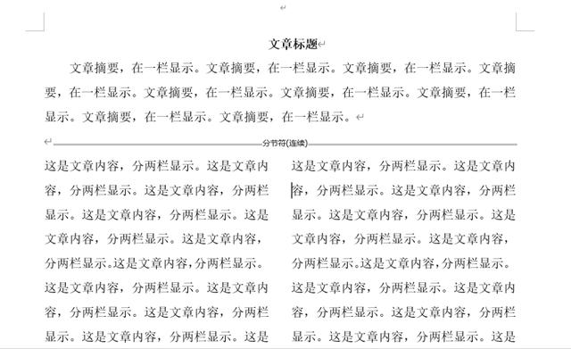 word分节符在哪里设置(word页眉页脚分节符使用方法)(4)