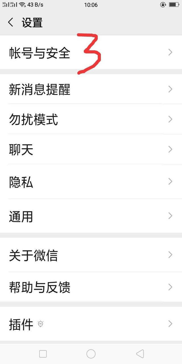 如何修改微信号（修改微信号的详细操作步骤）(2)