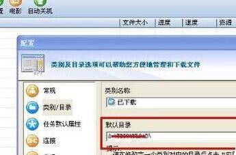 迅雷任务出错解决方法（迅雷下载任务出错是怎么回事）(5)