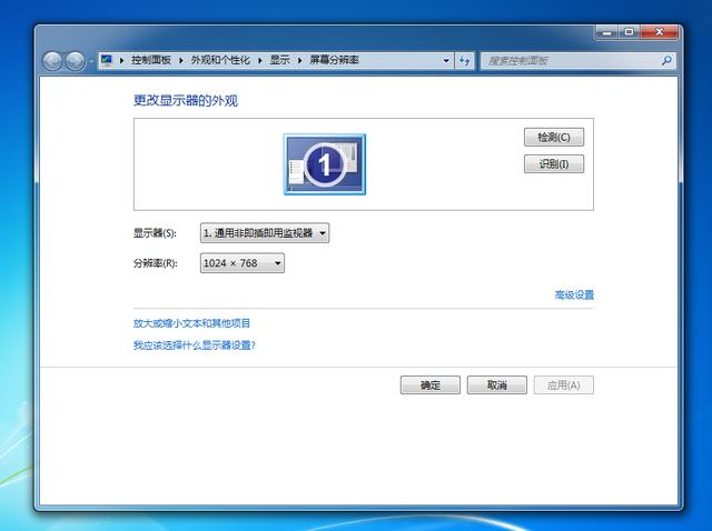 台式电脑屏幕闪烁怎么办（台式电脑屏闪烁的原因及解决方法）(2)