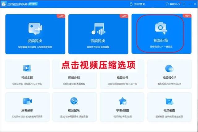 怎么制作压缩包（视频压缩最简单的方法）(2)