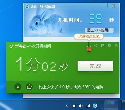 电脑开机速度慢怎么办(电脑开机速度慢的原因及解决方法)(1)