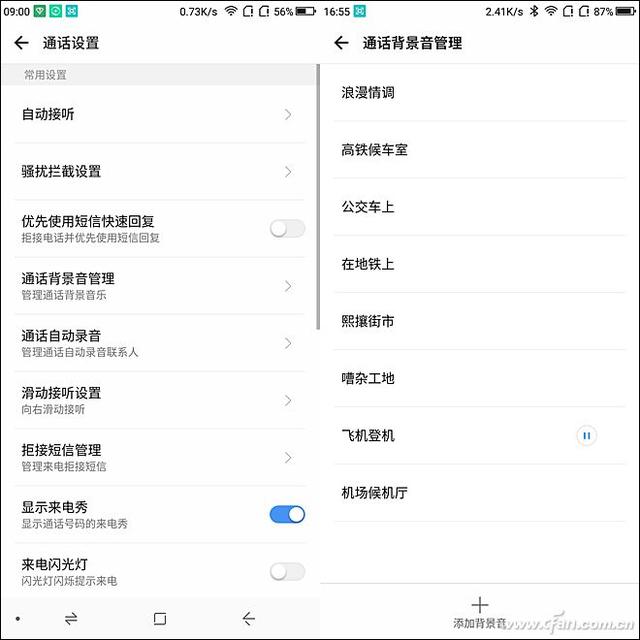 360n6pro手机怎么样(360n6 pro值得买吗)(35)