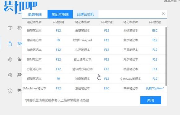 怎么用u盘装windows7（u盘装windows7系统的详细教程）(2)