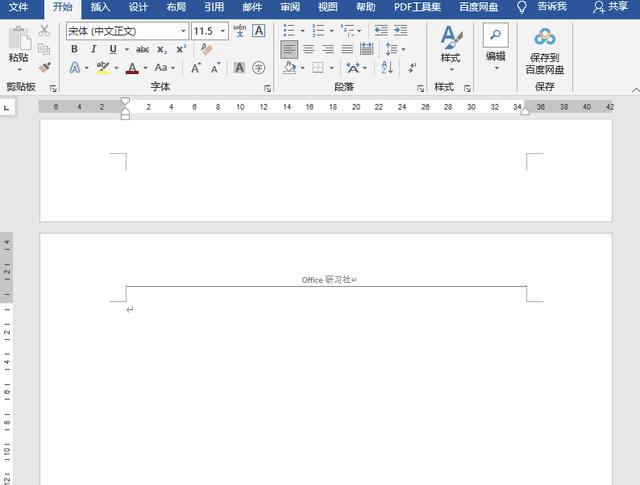 如何删除页眉线(去掉word页眉线的操作方法)(4)
