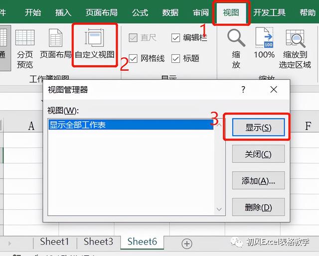 excel如何取消隐藏工作表（一次性取消全部隐藏的工作表的方法）(8)