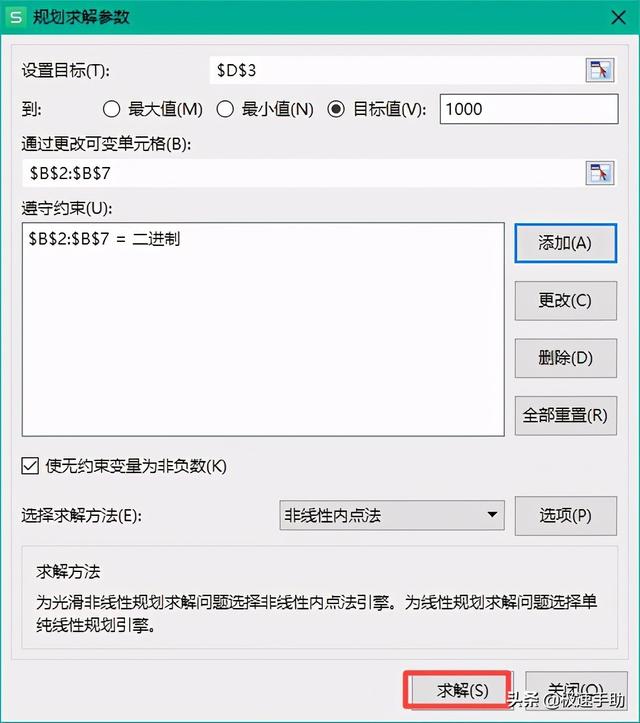 电脑自动求和怎么操作(excel自动求和的操作方法)(10)