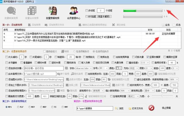 电脑竖屏怎么切换横屏（竖屏视频文件快速转换的方法）(8)